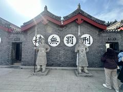 -开封府