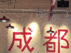 -冯校长老火锅(太古里店)