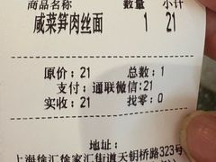 -君东记本帮面馆(天钥桥路店)