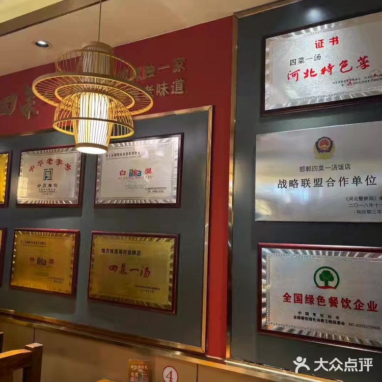 对食客的诚意。如果你也想找一家能吃出年代感的店