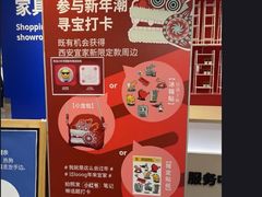 -宜家家居(西安未央商场店)
