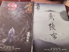 -叁拾壹丨浮世绘x壹拾叁沉浸演绎剧场