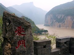 -白帝城·瞿塘峡景区