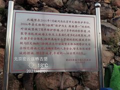 -遥桥古堡
