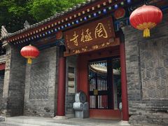-罔极寺