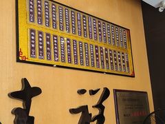-东泰祥生煎馆(重庆北路店)