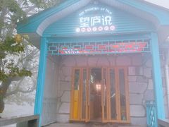 -望庐说·本地菜馆