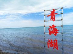 -青海湖国家重点风景名胜区