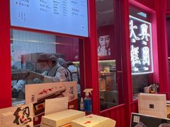 -阮大兴糕团(日月光中心店)