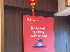 大堂-渔乡米香·剁椒鱼头(四方坪店)