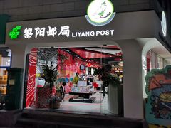 -黎阳老街