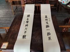 -道南書院·私房菜·早午茶·茶馆