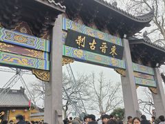 -灵顺寺