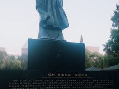-郑和公园