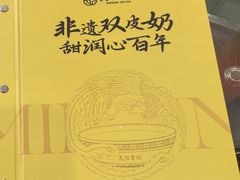 -民信老铺(华盖路店)