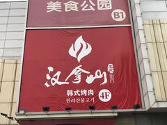 -北京华联购物中心(天通苑店)