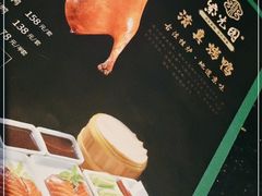 -紫光园(全国总店)