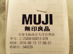 -MUJI无印良品(大洋百货店)