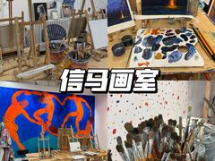 -信马画室 成人零基础到个人创作画室(亚运村店)