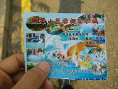 -虎英水上乐园