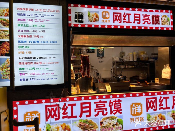 杨祥网红脆皮五花肉图片