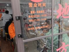 -老地方面馆(思南路店)