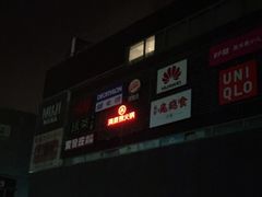 门面-比格比萨自助(万柳华联店)