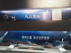 -九江双蒸博物馆