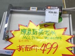 -百安居装修设计中心(海珠店)
