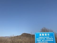 -门城湖公园