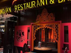 -甘尼仕印度餐厅酒吧(斜塘老街店)