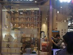 门面-眷茶(赛格国际购物中心店)