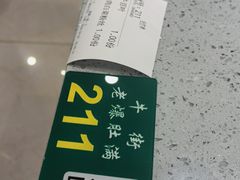 -满席珍清真烤鸭店•北京菜(天坛店)