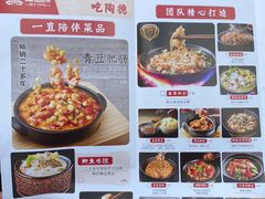 -陶德砂锅(蜀汉路店)