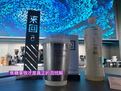 -来回·咖啡(天河南店)