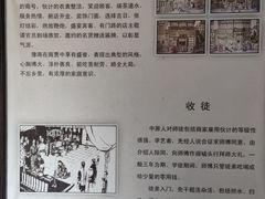 -康百万庄园
