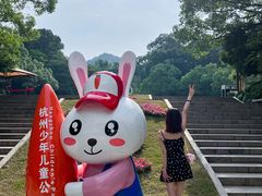 -杭州少年儿童公园