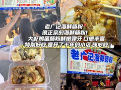 -大学城夜市