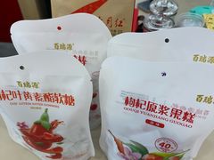 -百瑞源枸杞(玉皇阁店)