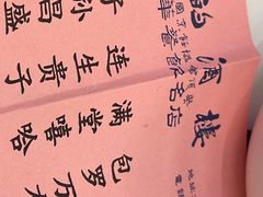 -龙的酒楼·手工早茶·顺德菜(近良路店)