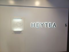 -喜茶(上海正大广场店)