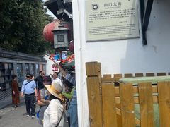 -盂城驿-南门大街