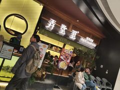 门面-弄堂里(西溪龙湖天街店)