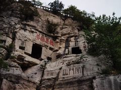 -青州市云门山风景区