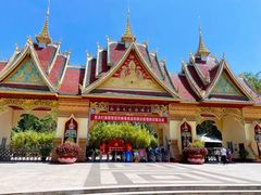 -西双版纳勐泐文化旅游区