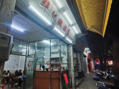 -华记粥饭店(印象容桂主题风情街店)