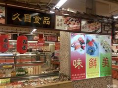 -沈阳大商千盛购物中心有限公司(长江街店)