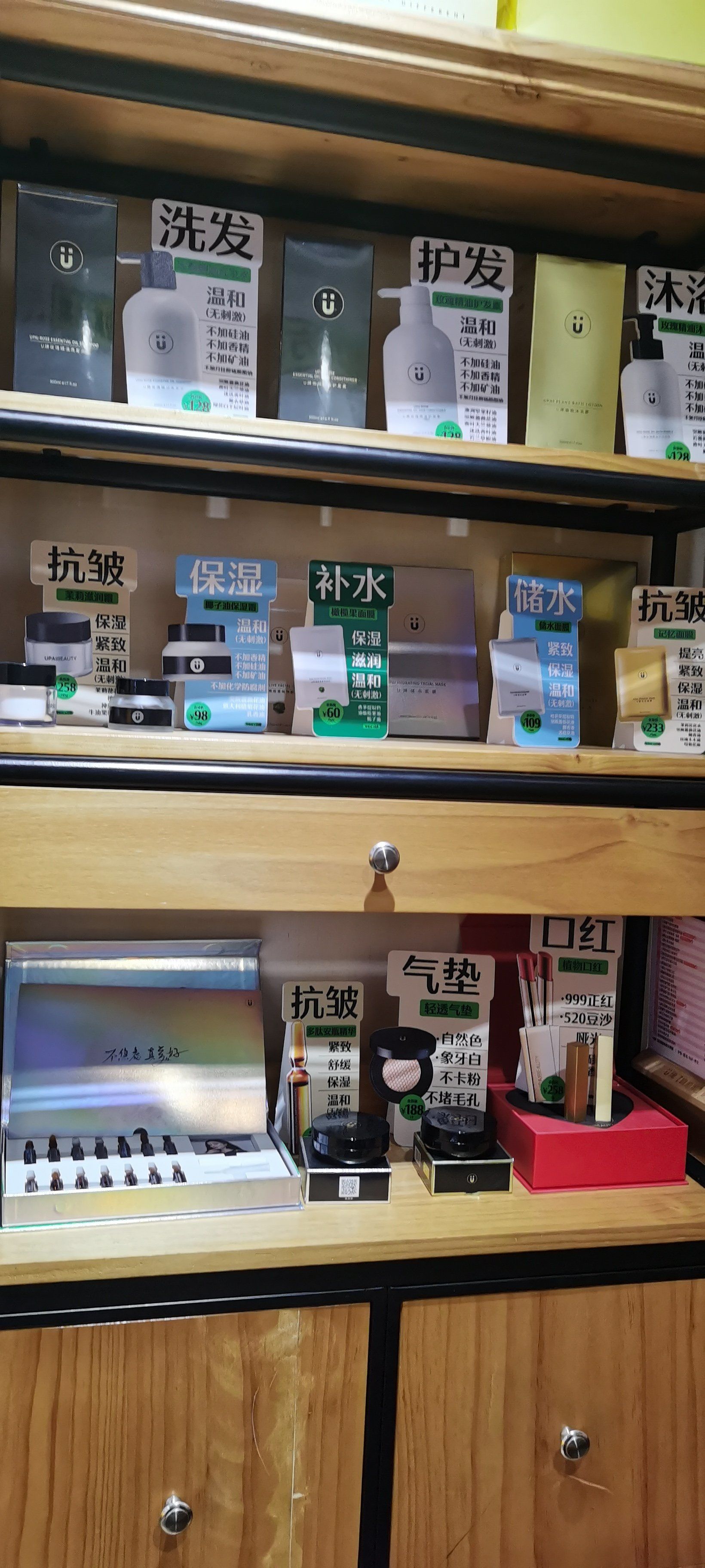 u牌自愈系护肤是一个专注于以自然和科学相