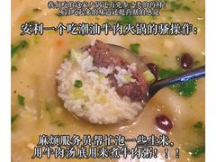 -陈记顺和牛肉火锅馆(天河北路店)