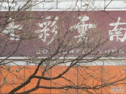 -北京七彩云南翡翠珠宝旗舰店(月坛店)